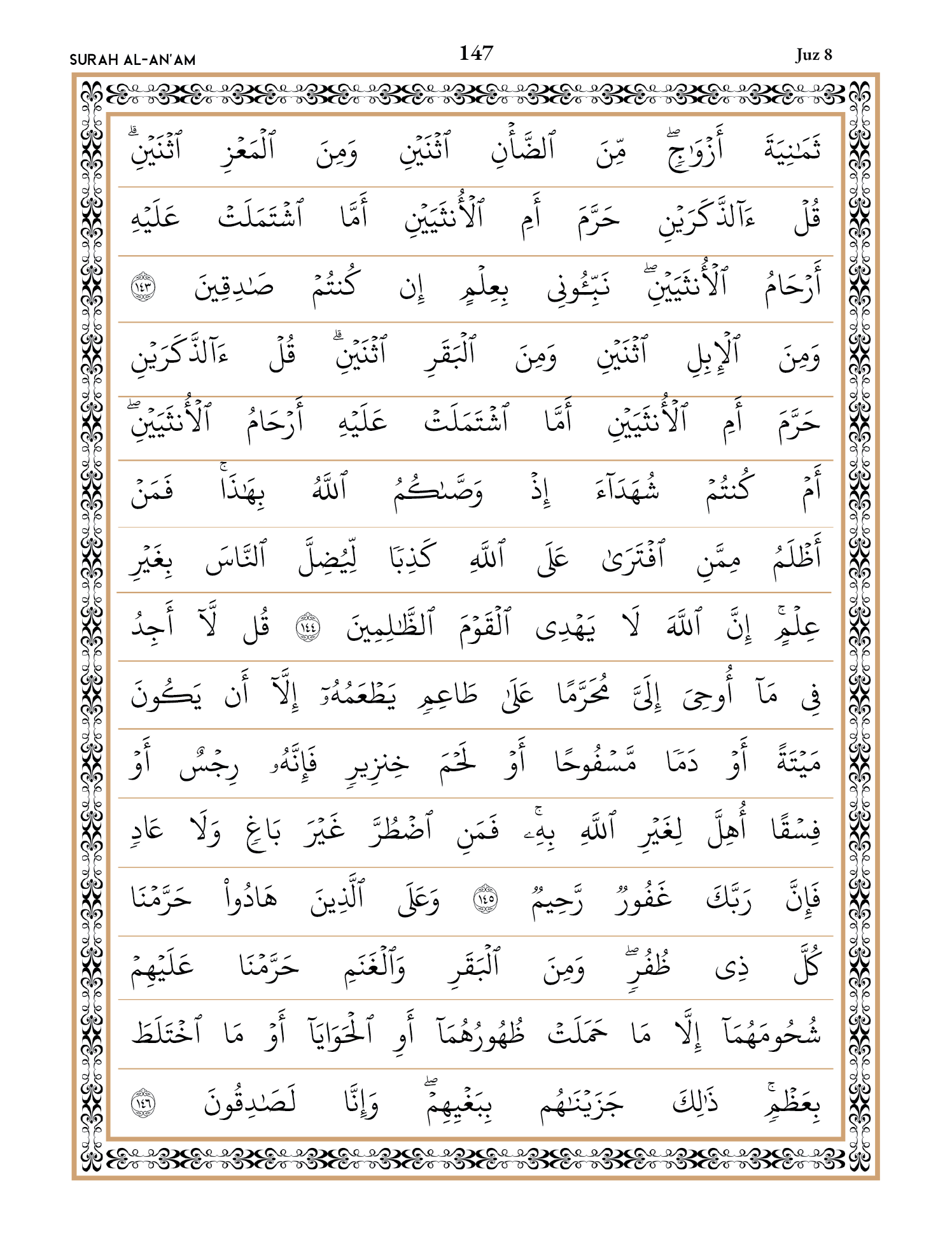Quran Page 147